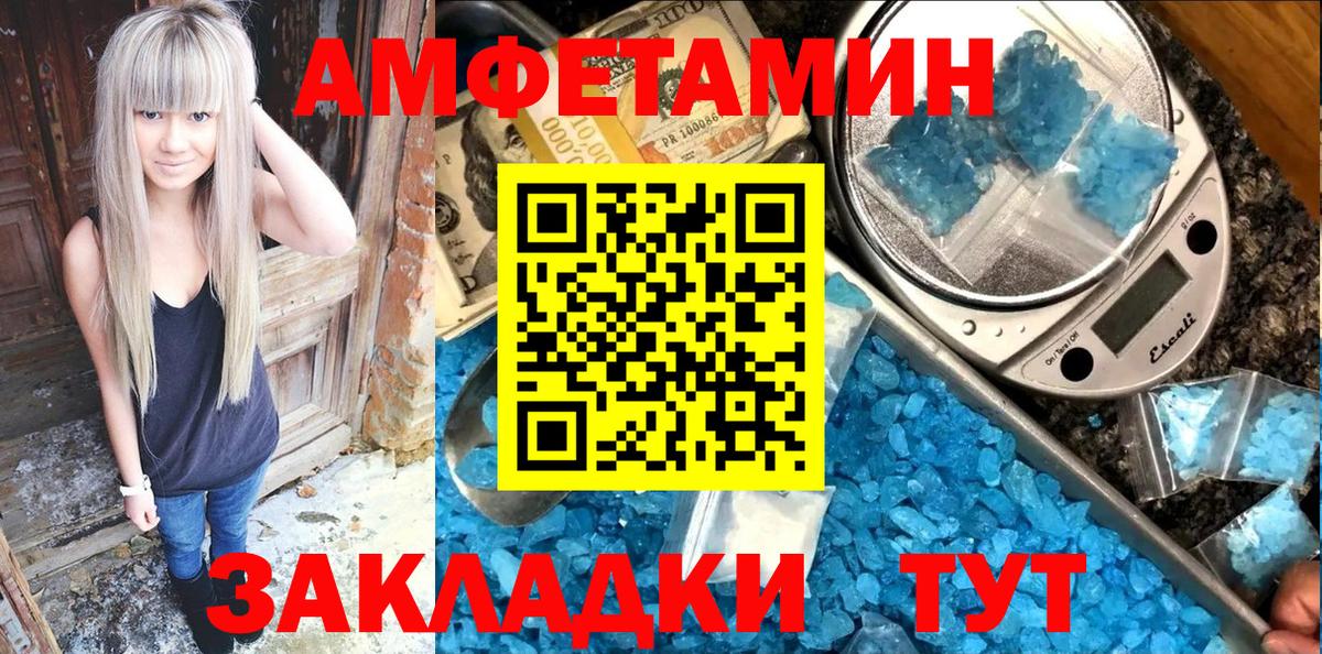 АМФЕТАМИН VHQ  АМФ  Котельники  Вход с VPN 