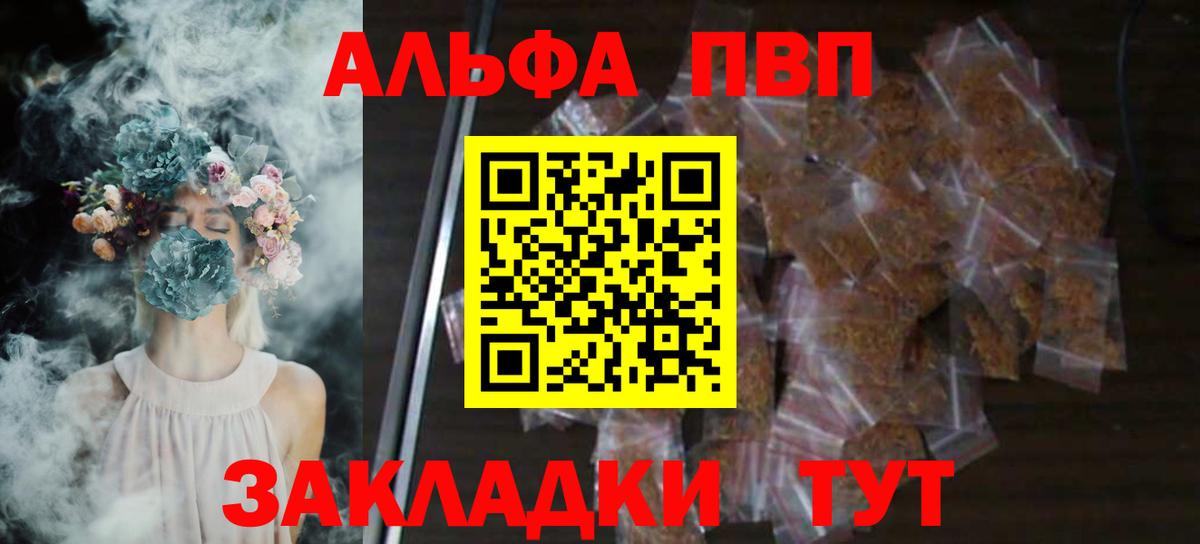 A-PVP Crystall  Alfa_PVP Соль  Alpha-PVP СК  APVP  Котельники 