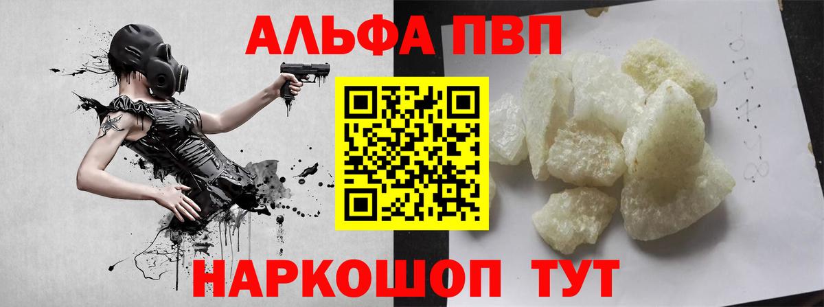 А ПВП Соль Котельники