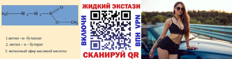 Бутират BDO  shop состав  Котельники 