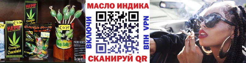дарнет шоп  Котельники  Cannafood конопля 