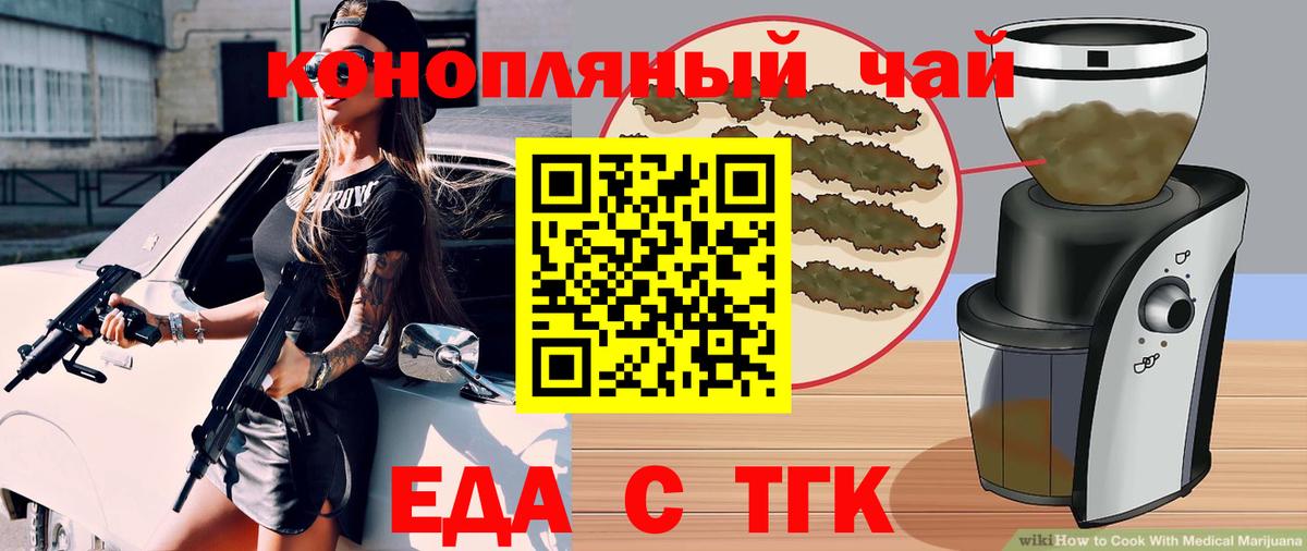 Печенье с ТГК марихуана  Вход с VPN  Котельники 