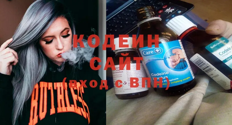 Кодеиновый сироп Lean Purple Drank  Котельники 