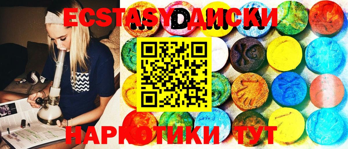 ЭКСТАЗИ Punisher Котельники