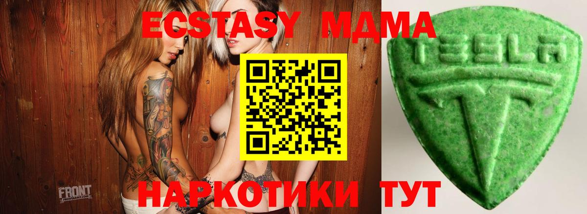 ЭКСТАЗИ 99%  наркошоп  Котельники  Экстази 