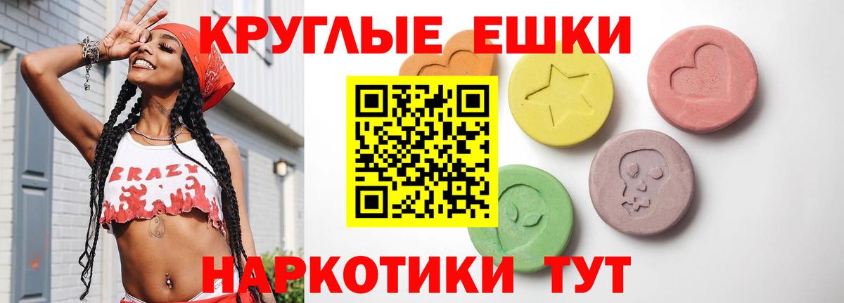 Котельники  Экстази 250 мг  Ecstasy MDMA  ЭКСТАЗИ  Вход с VPN 
