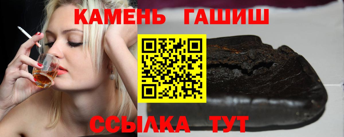 Котельники  ГАШИШ гарик  ГАШ ice o lator  Вход с VPN 