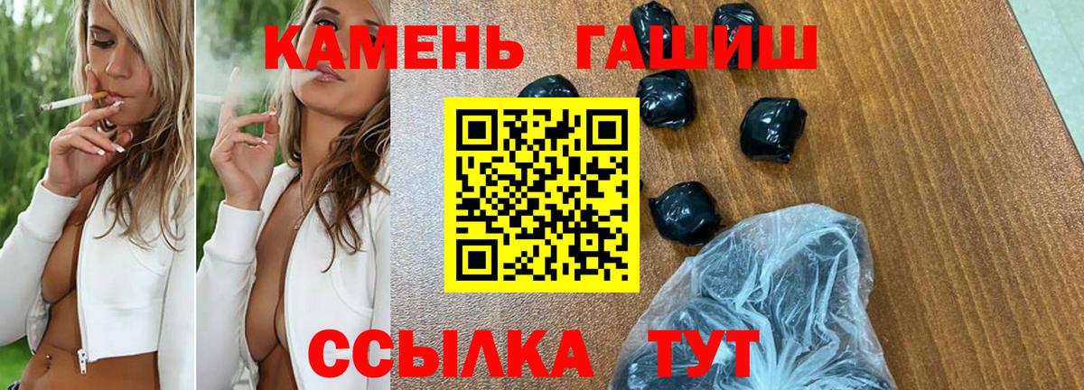 ГАШИШ гашик Котельники