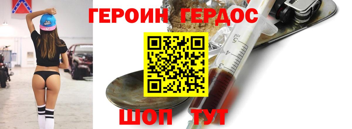 Героин VHQ  Вход с VPN  Героин  Котельники 