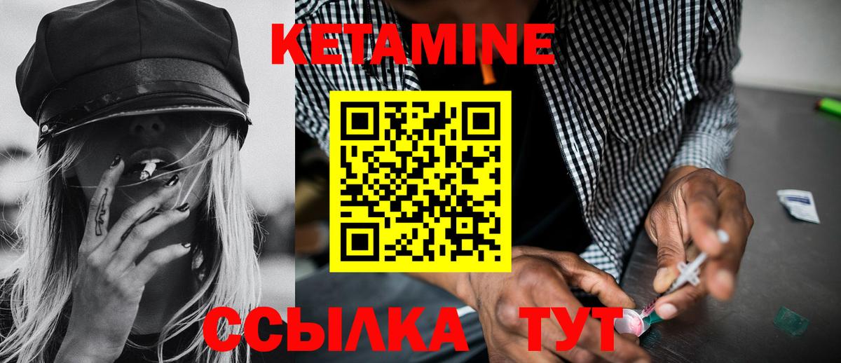 КЕТАМИН ketamine Котельники