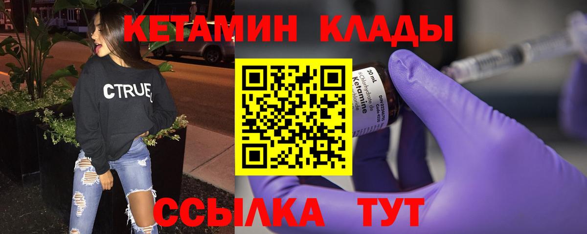 КЕТАМИН VHQ  Котельники  Кетамин VHQ 