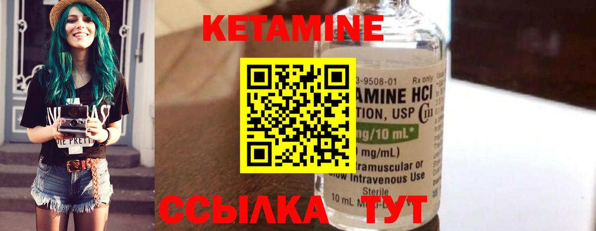 Котельники  КЕТАМИН VHQ  КЕТАМИН ketamine  Вход с VPN 