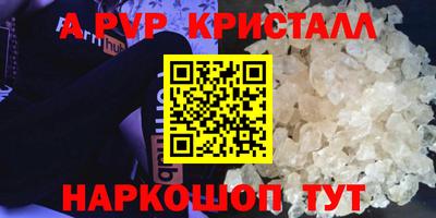 ALPHA-PVP Балахна
