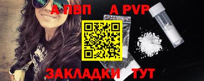 ALPHA-PVP Балахна