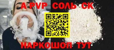 ALPHA-PVP Балахна