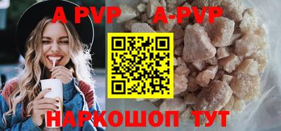 ALPHA-PVP Балахна