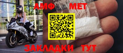 амфетамин Бийск