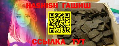 синтетический гашиш Бузулук