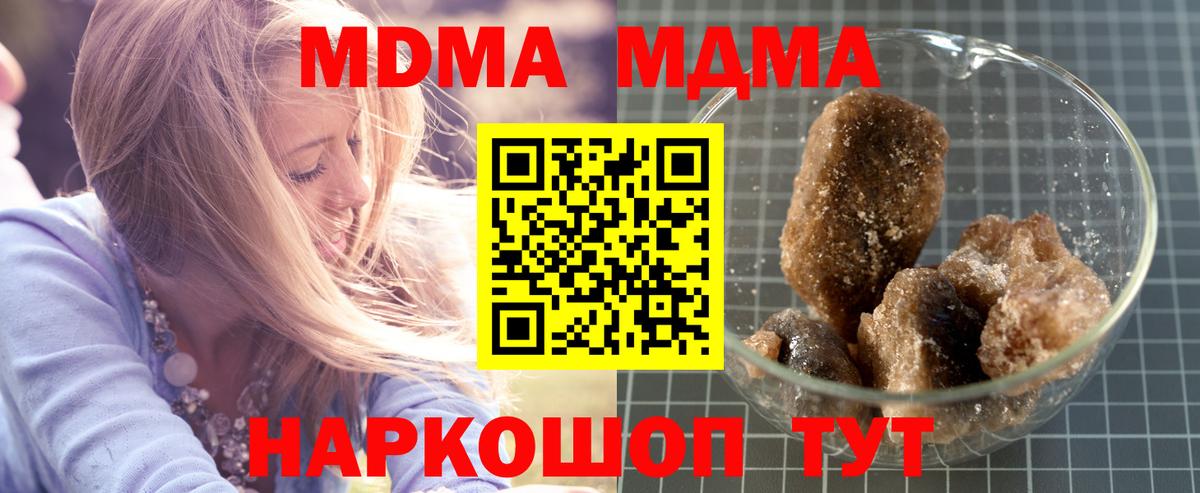 Котельники  МДМА  Вход с VPN  МДМА Molly  MDMA молли 