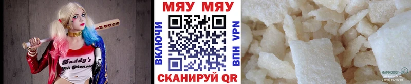 Меф VHQ  Котельники 