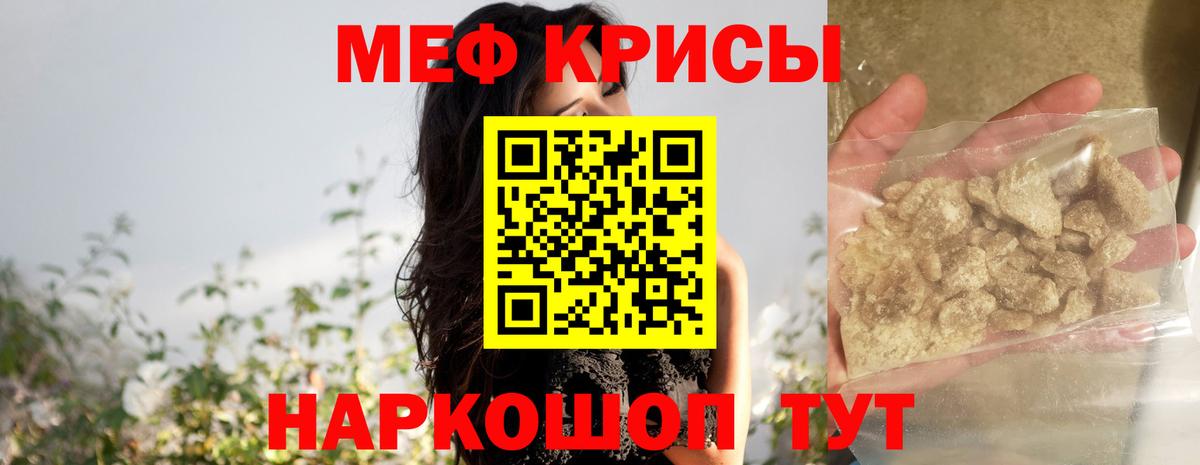 Меф мяу мяу кристаллы Котельники