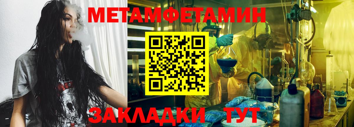Первитин Methamphetamine Котельники