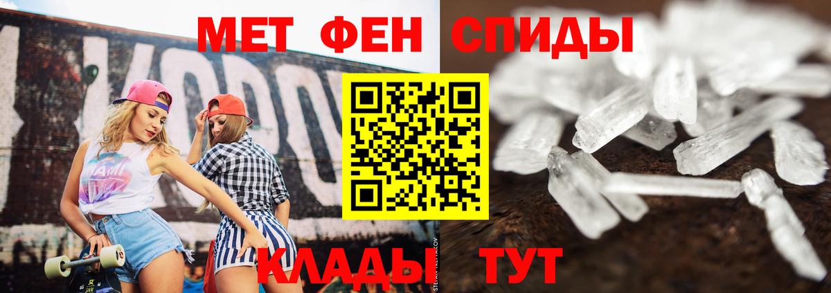 МЕТАМФЕТАМИН мет  Первитин  Котельники  Вход с VPN 