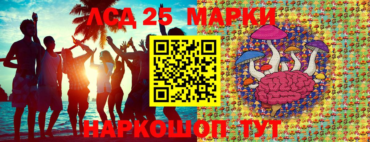 Наркотические марки 1,8мг  Марки 25I-NBOMe  Наркотические марки 1,8мг  Котельники  Вход с VPN 