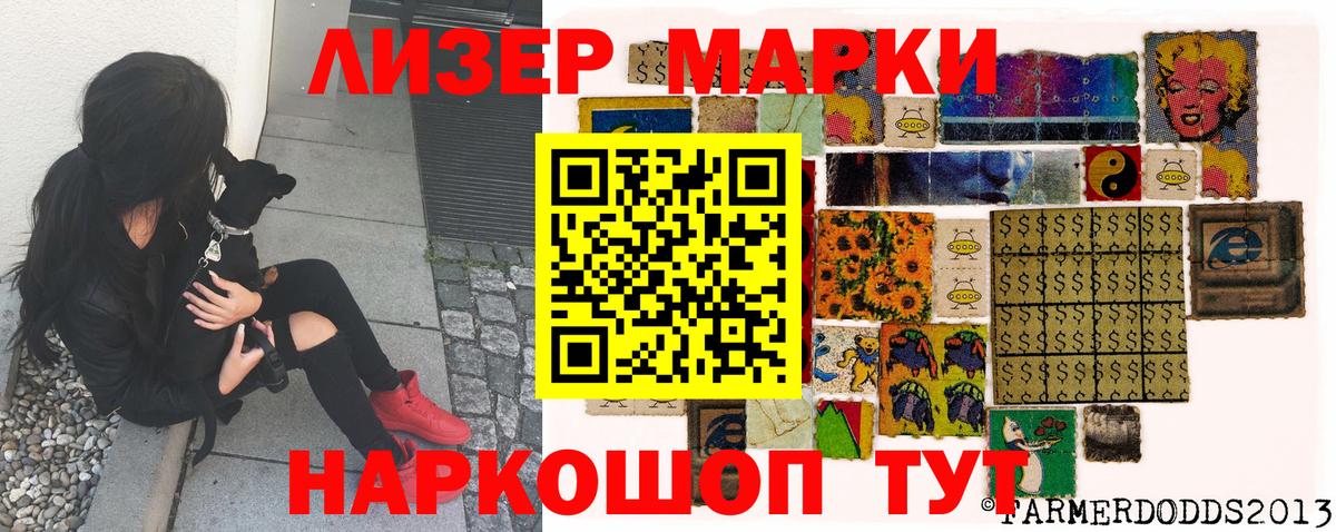 Марки N-bome 1,8мг Котельники