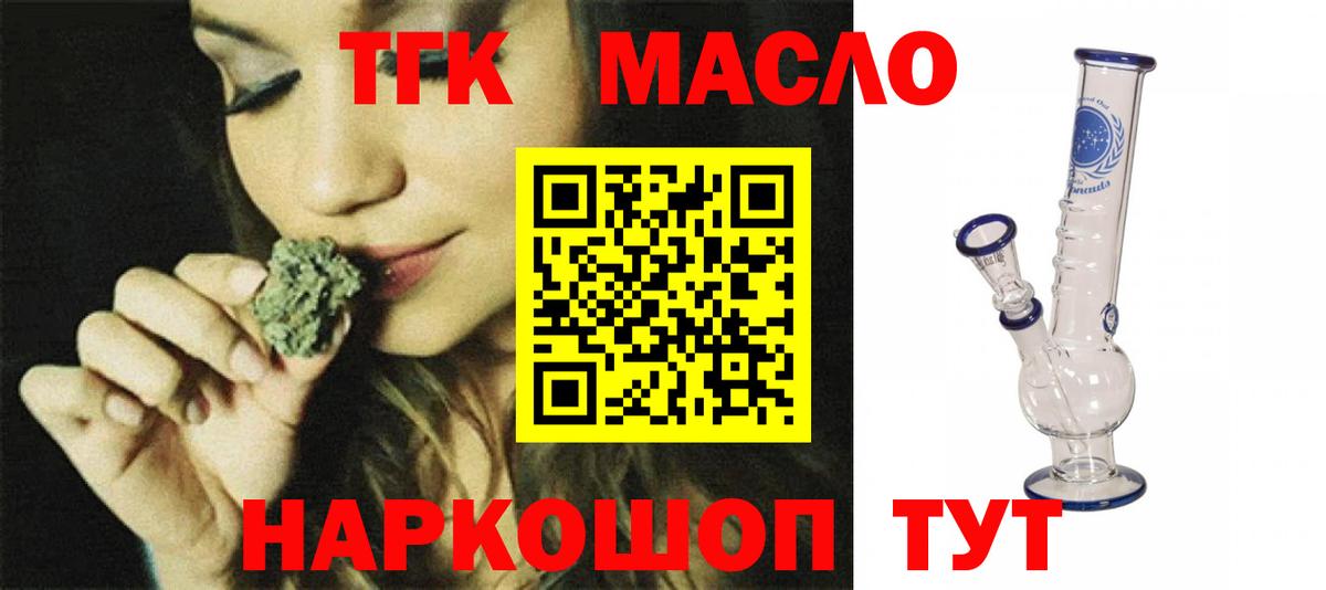 Котельники  ТГК жижа  Вход с VPN 
