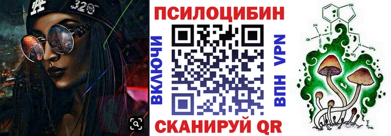 Псилоцибиновые грибы MAGIC MUSHROOMS  Котельники 