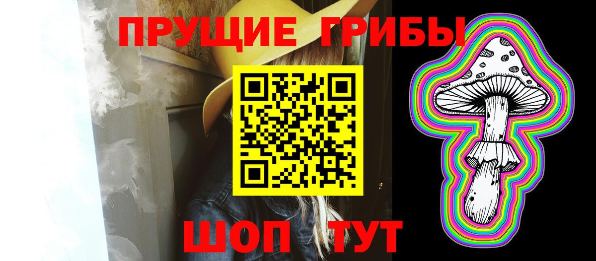 Галлюциногенные грибы MAGIC MUSHROOMS Котельники